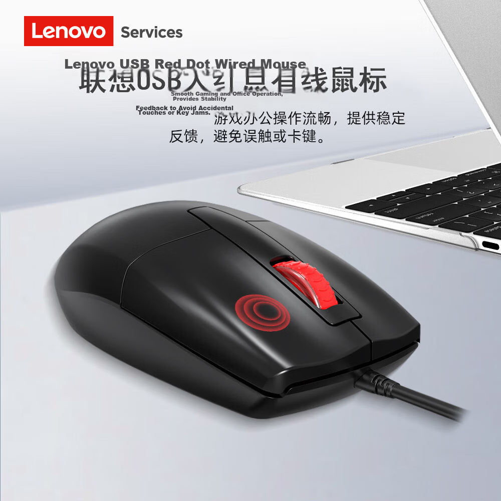 Lenovo Wired Mouse M01 Business Office USB Plug and Play Universal Wired Mouse (M01) 7