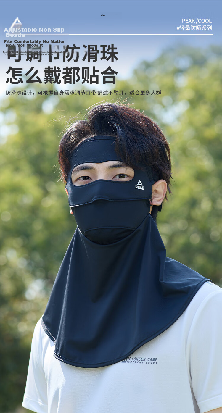 Peak Men's Outdoor Sun Protection Face Mask UV Protection Full Face Balaclava with Eye Protection and Breathable Mesh for Fishing Hiking Cycling 9