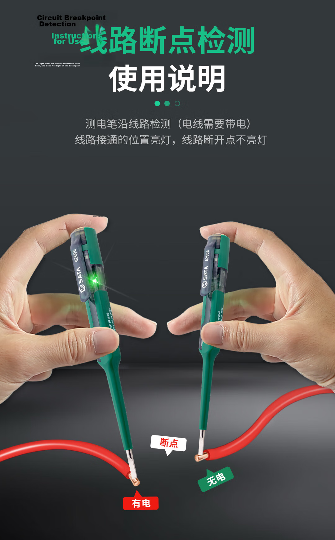 SATA High-Brightness Voltage Tester Pen Live and Neutral Wire Detection Circuit Continuity DC Voltage Tester 62505 8