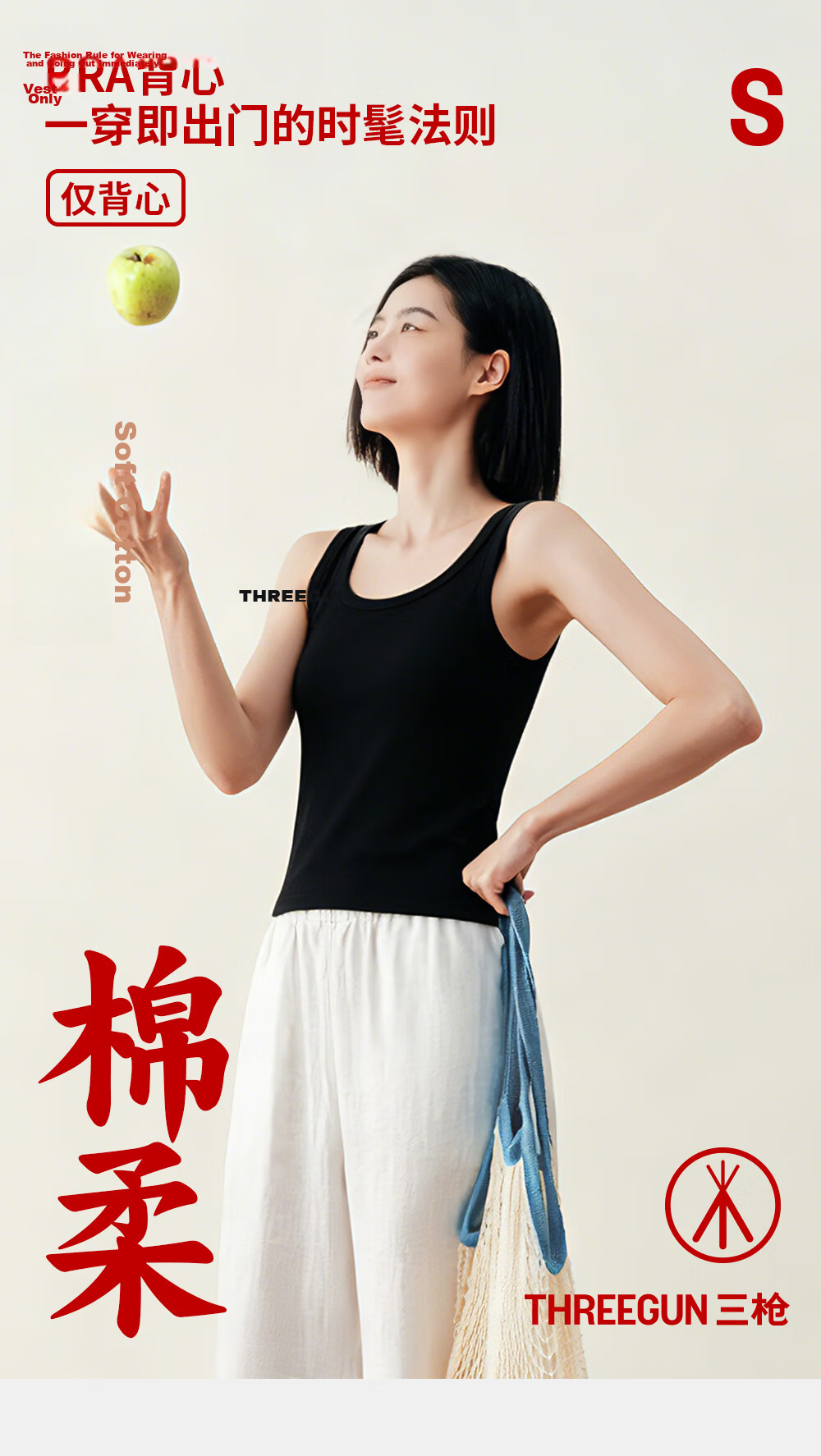Threegun 2026 Spring Summer Ribbed Vest with Padded Bra Slim Fit Women's Tank Top for Layering 1