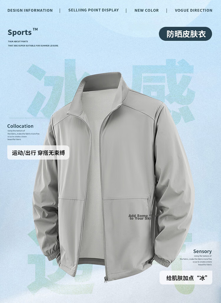 Hodo Men's Summer Long Sleeve Stand Collar Sun Protection Jacket Lightweight UV Protection Loose Skin Jacket 2