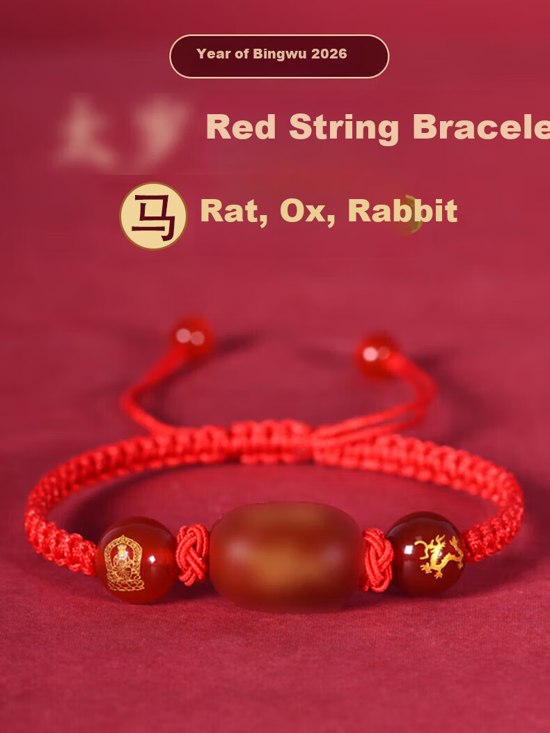 Jingying [College Entrance Exam Blessing Gift] Red String Bracelet for Men And Women, Amulet, Lucky Couple's Rotating Bracelet, Gift for Boyfriend Or Girlfriend 1