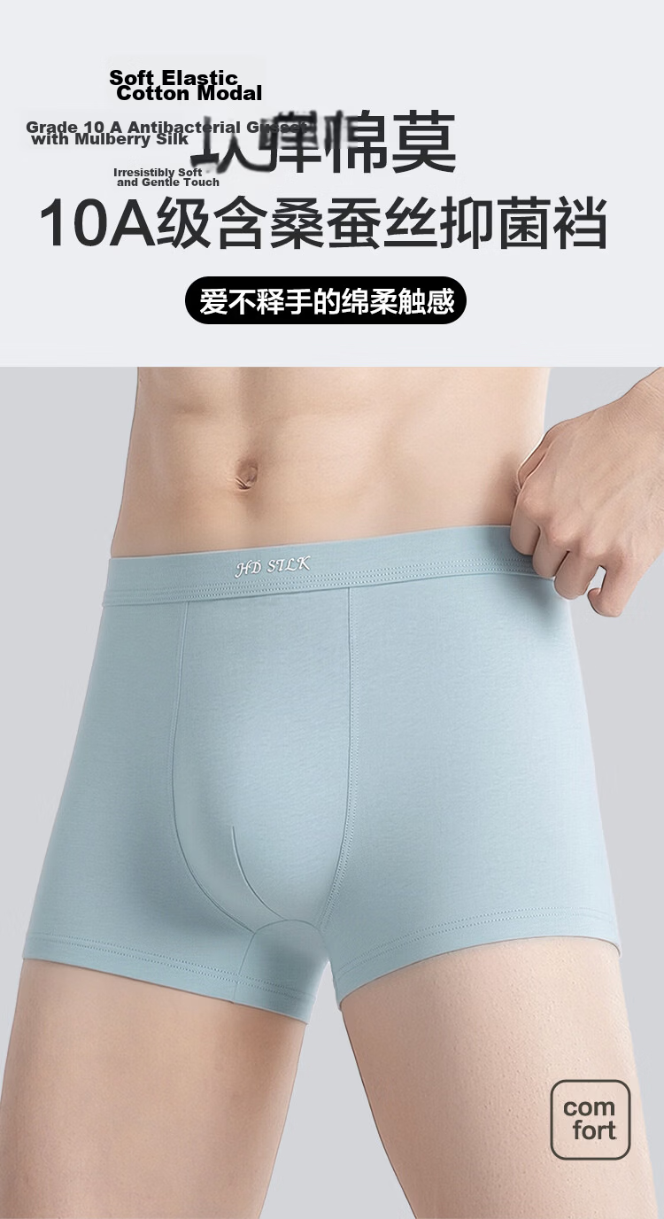 Hodo Men's Underwear 10A Antibacterial Silk Gusset Soft Elastic Cotton Breathable Simple Solid Color Boxer Briefs 4-Pack 1