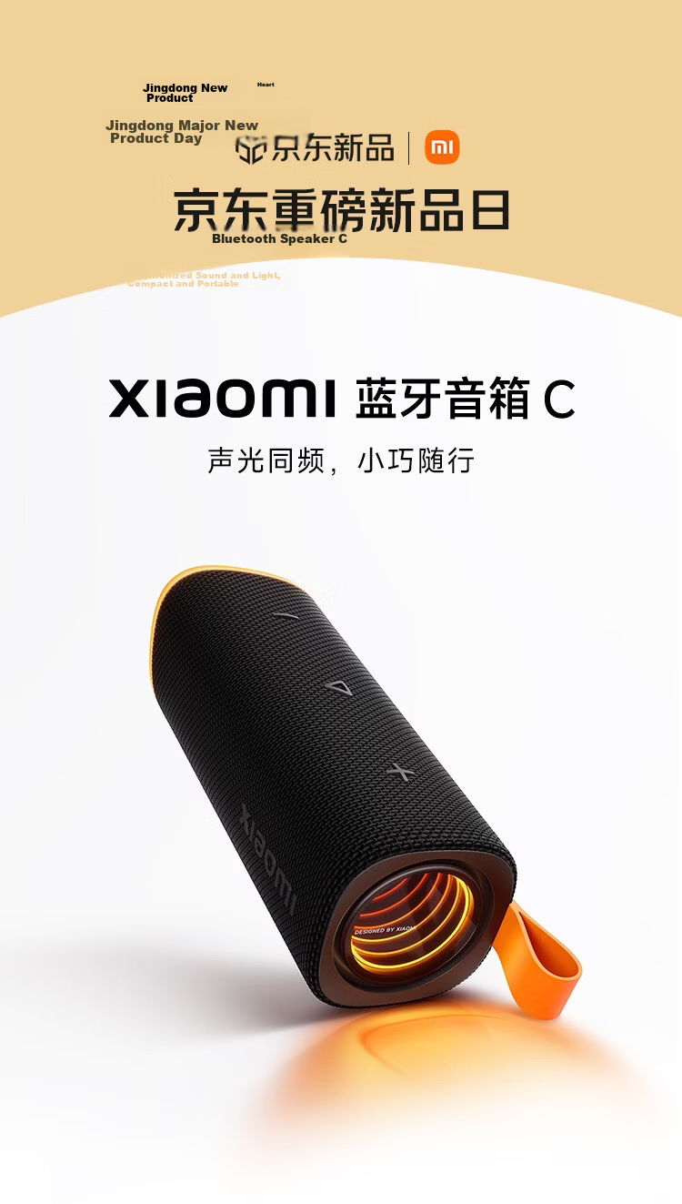 MI Xiaomi Bluetooth Speaker C Outdoor Portable Long Battery Life Dustproof Waterproof Multi-Device Connectivity 3D Colorful Light Smart Bluetooth Speaker 2
