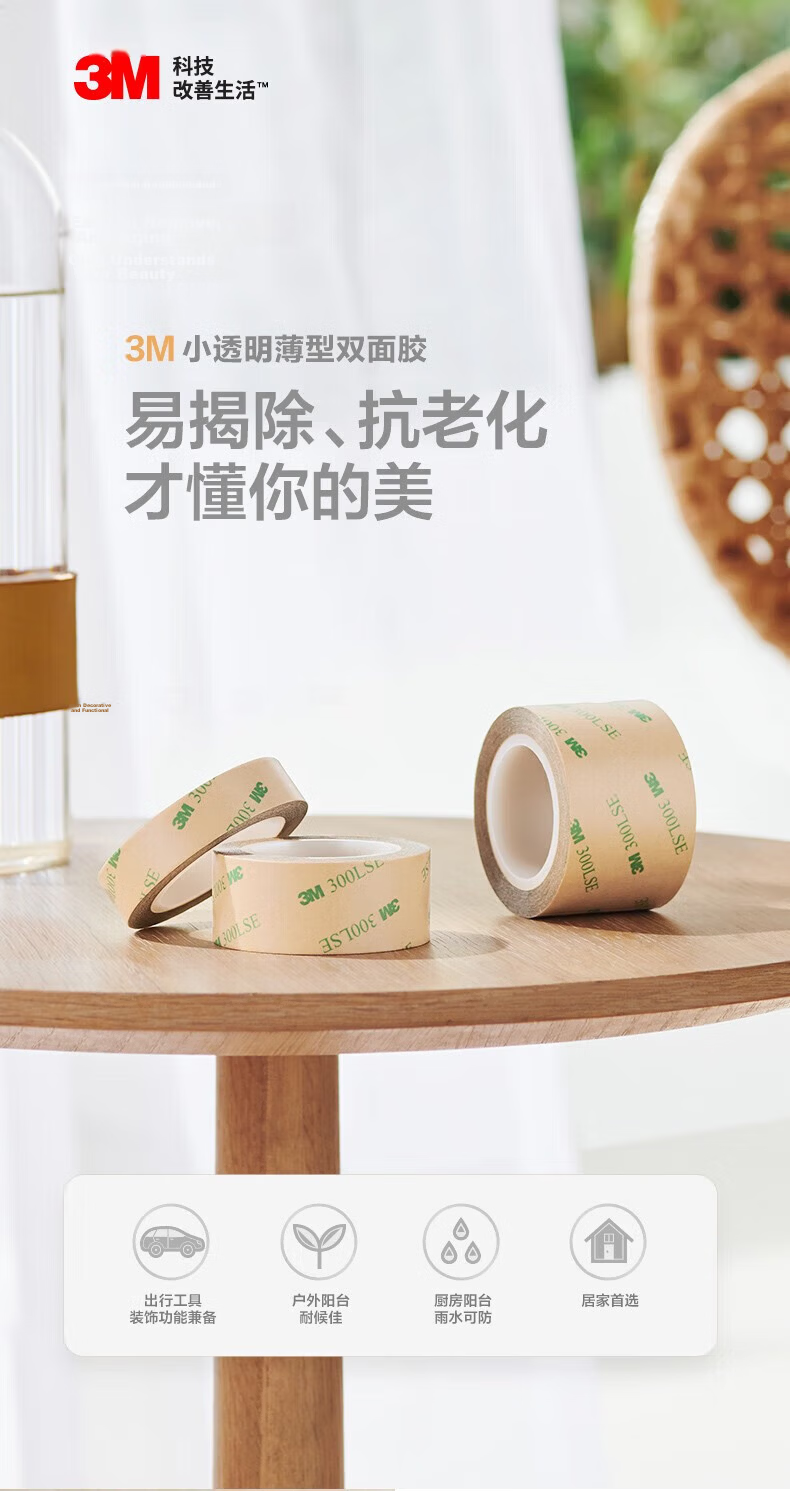 3M Double-Sided Tape Office Home Use Spring Festival Couplets Wedding Decoration Thin Adhesive for Metal Plastic High Temperature Resistant 93015LE 30mm x 9m x 0.15mm 1