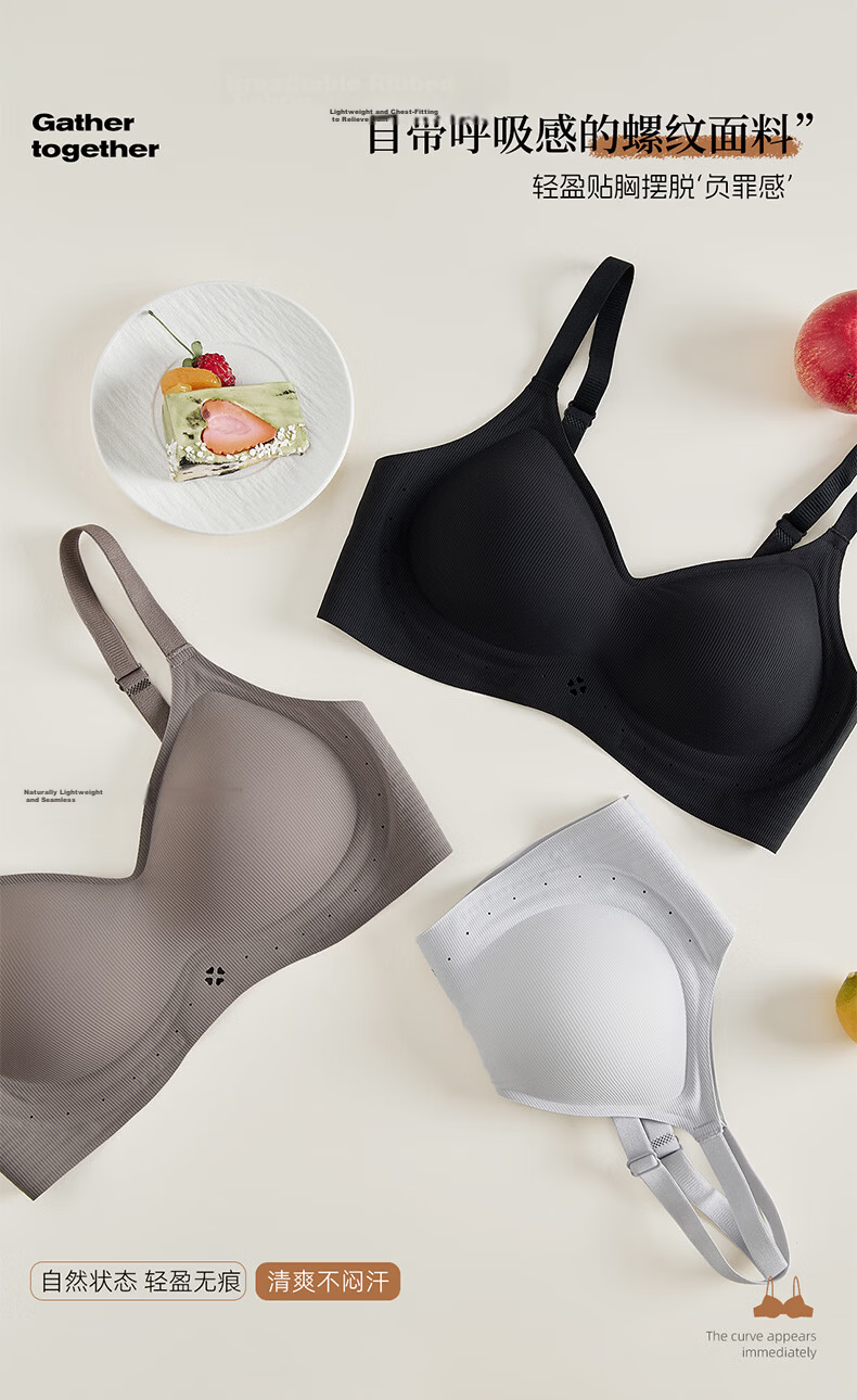 Urban Beauty Women's Seamless Nude Ice Silk Breathable High Elastic Push-Up Anti-Sagging Bra for Spring and Summer 11