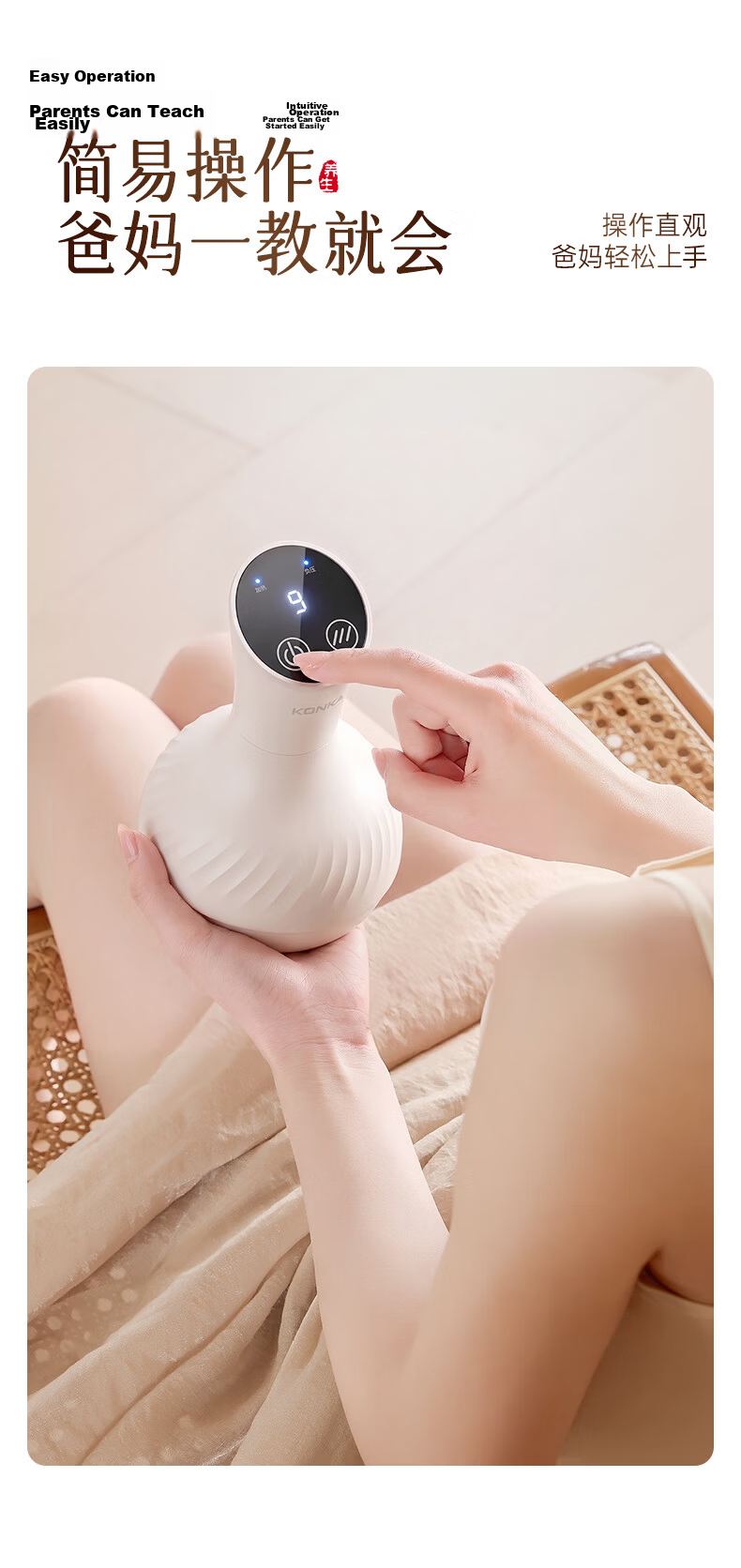 KONKA Electric Gua Sha Scraping Device Meridian Massage Cupping Heat Therapy All-in-One Automatic Leg Back Waist Home Use Moisture Removal Gift for Parents 10
