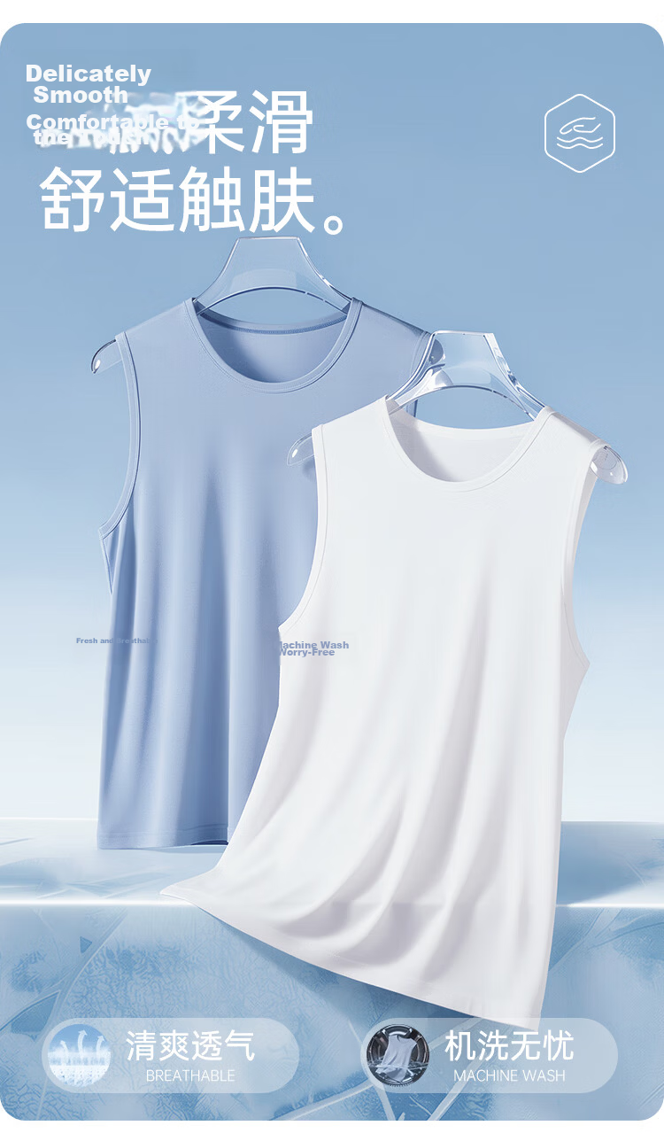 Yiershuang Men's Vest Spring Summer Thin 50S Modal Sleeveless Wide Shoulder Seam Undershirt Outerwear 5