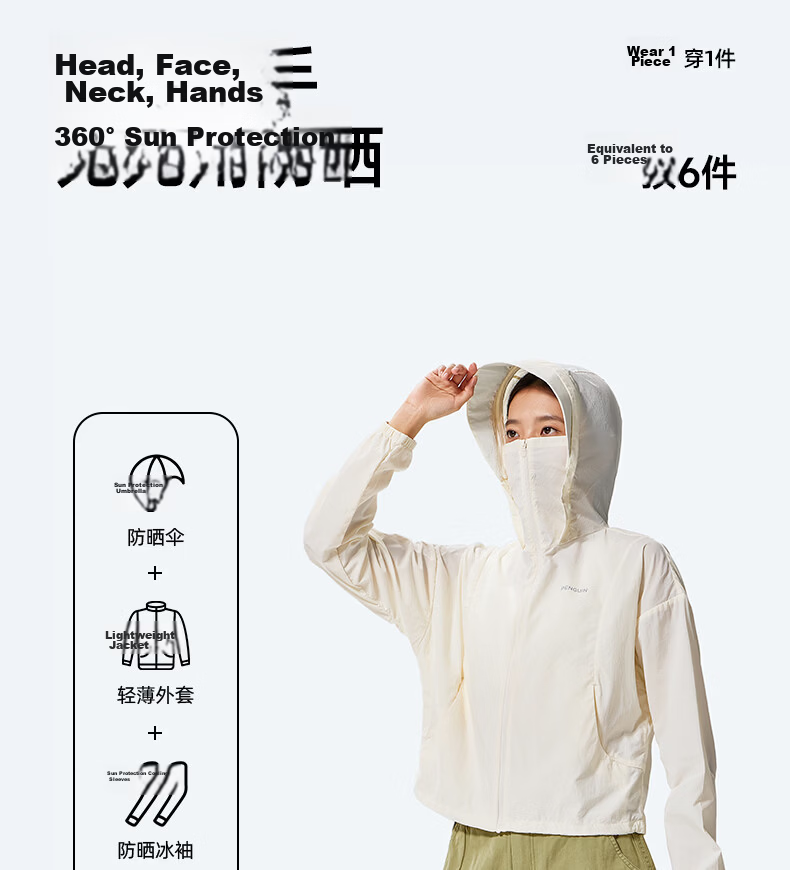 Penguin Baby Style Ice Cream Sunscreen Jacket Camel Yarn Heat Shield Cooling Breathable High SPF Sun Protection 1031 18