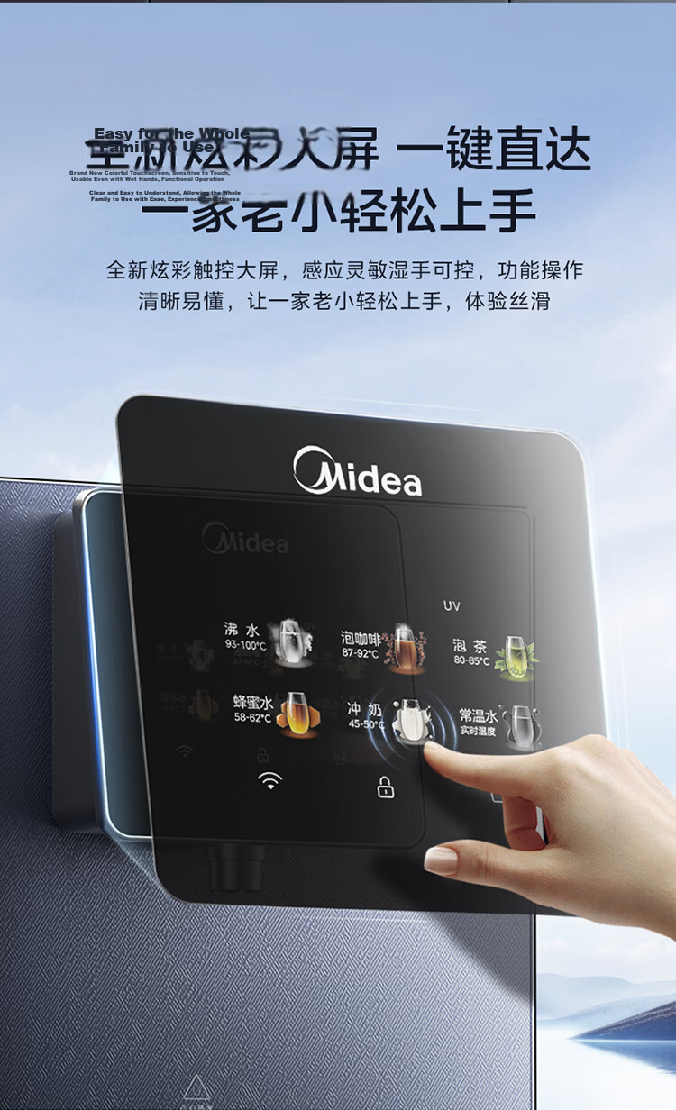 Midea Wall-Mounted Pipeline Water Purifier Companion Home Water Dispenser True Boiling 6-Stage Temperature Control Full Flow Matching Water Purifier Companion MG239-R 11