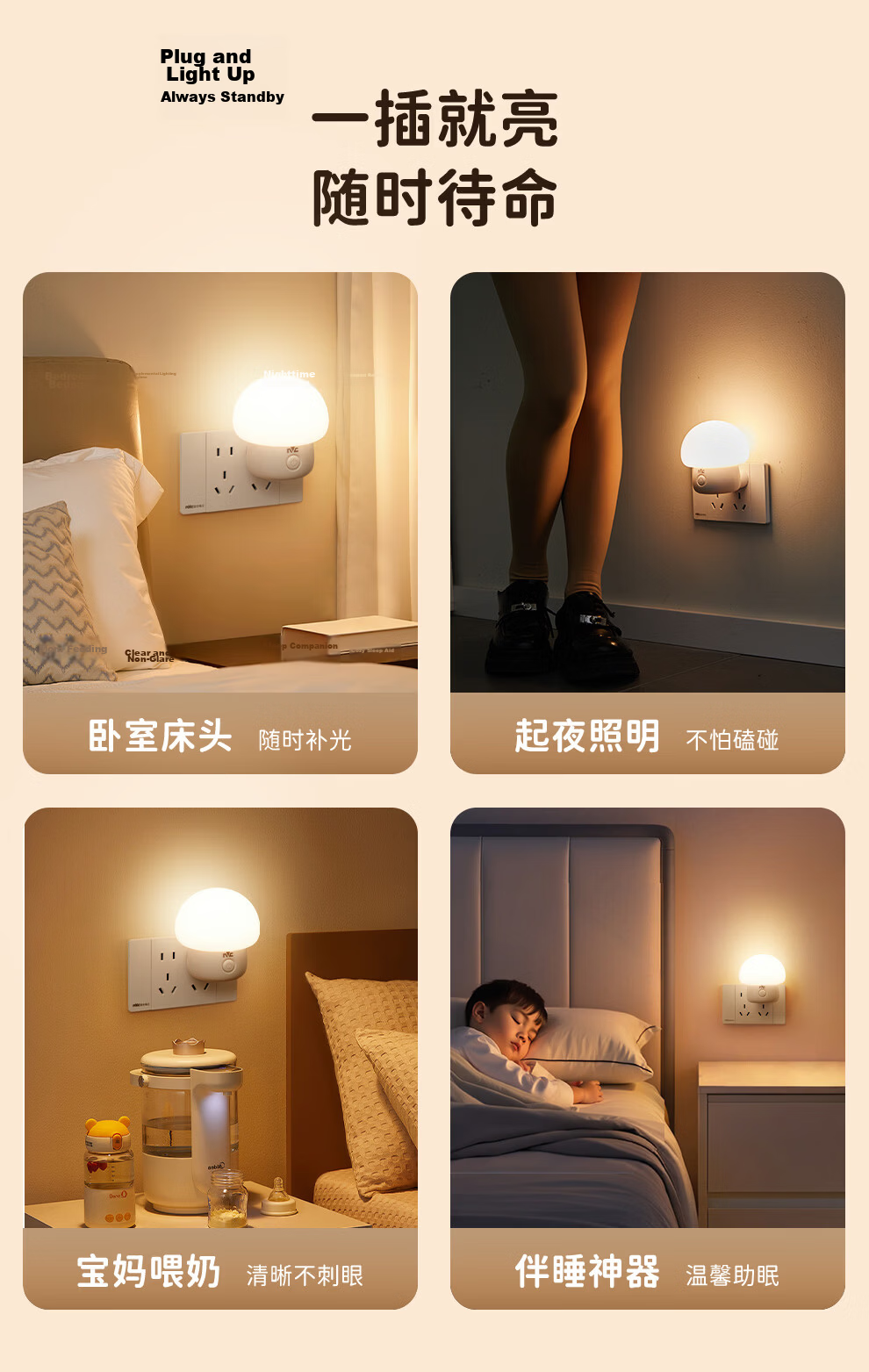 NVC Night Light Bedroom Sleep Lamp Soft Eye Protection Bedside Button Plug-in Sleep Companion Energy-saving Lamp 0.7W 11