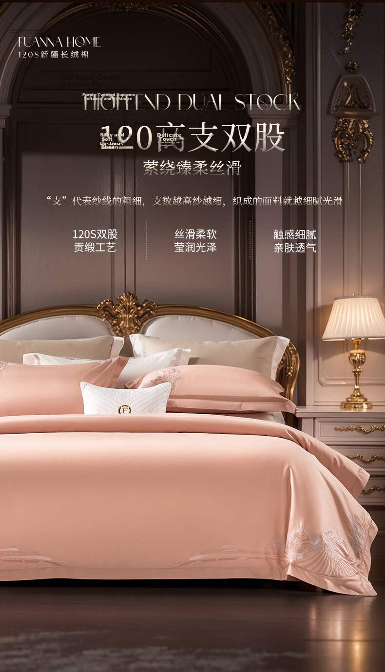 Fuanna Home Textiles 120-Thread Count Double-Ply Long-Staple Cotton 4-Piece Bedding Set 100% Pure Cotton High-End National Embroidery Bed Linen 1.8m 6