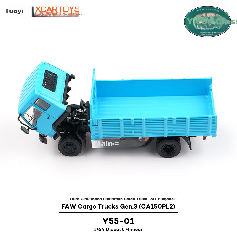 Tuoyi 1/50 Alloy Car Model Collectible Toy Y6-01 Tianjin Dafa Yellow Van 4