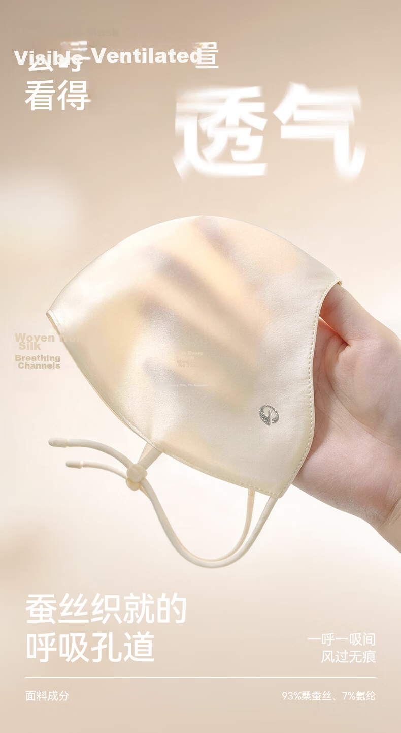 GOLOVEJOY High-Quality Silk Sun Protection Mask for Women, Mulberry Silk, Lightweight, Breathable, Non-Stuffy, Suitable for Sensitive Skin, UV Protection, Gift Box 2