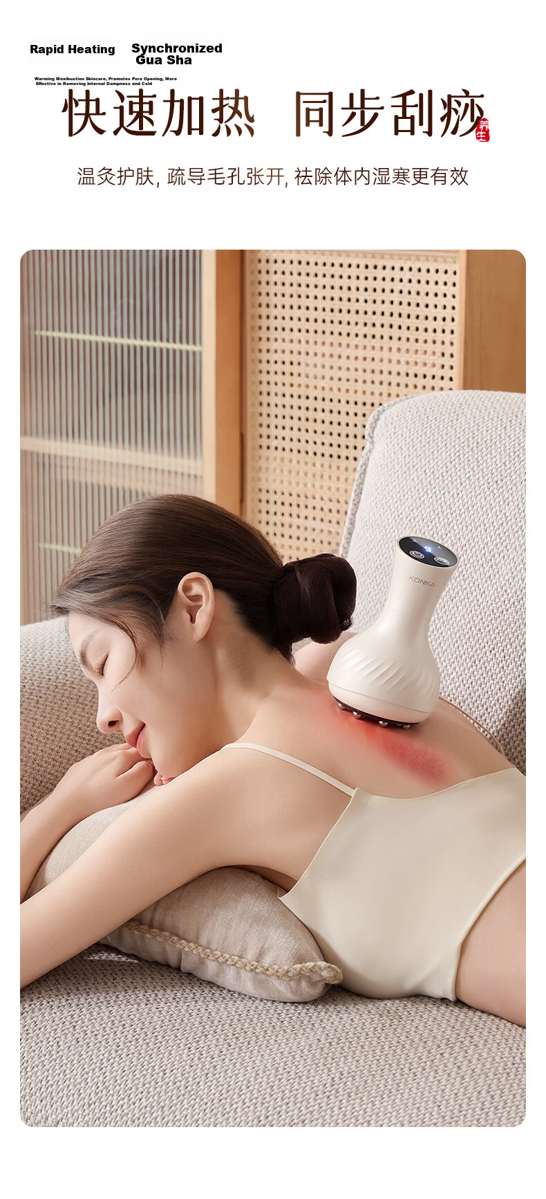 KONKA Electric Gua Sha Scraping Device Meridian Massage Cupping Heat Therapy All-in-One Automatic Leg Back Waist Home Use Moisture Removal Gift for Parents 8