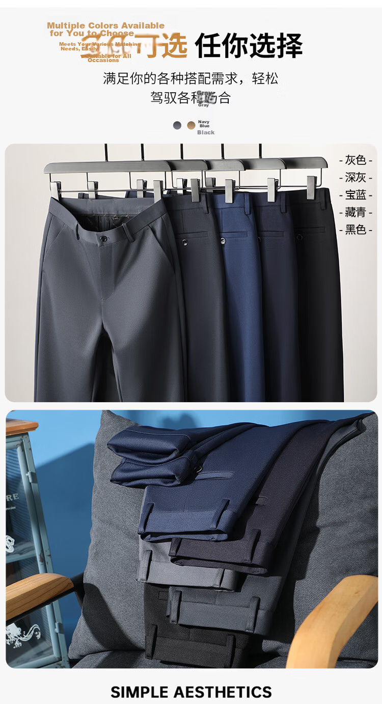Hodo Men's Casual Pants Four-Season Straight-Leg Wrinkle-Resistant Non-Iron Loose Business Stretch Suit Pants 7