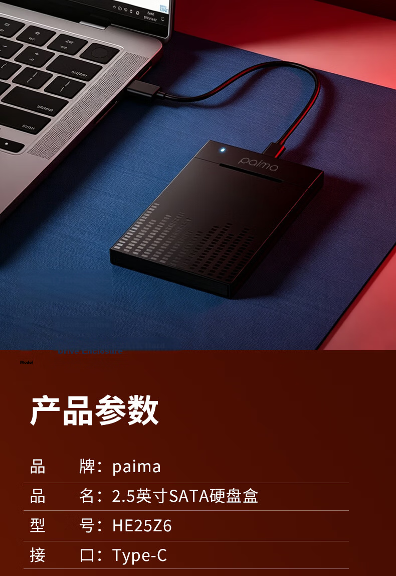 Paima USB 3.0 2.5 Inch Type-C SATA External Hard Drive Enclosure for SSD HDD Desktop Laptop 13