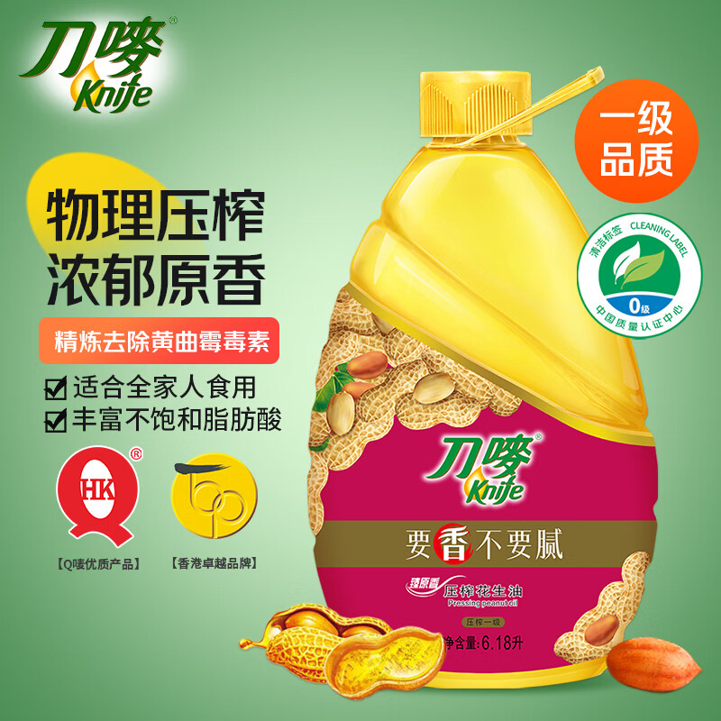 刀唛（Knife）食用油【保真花生油】花生油6.18L 臻原香 团购送礼