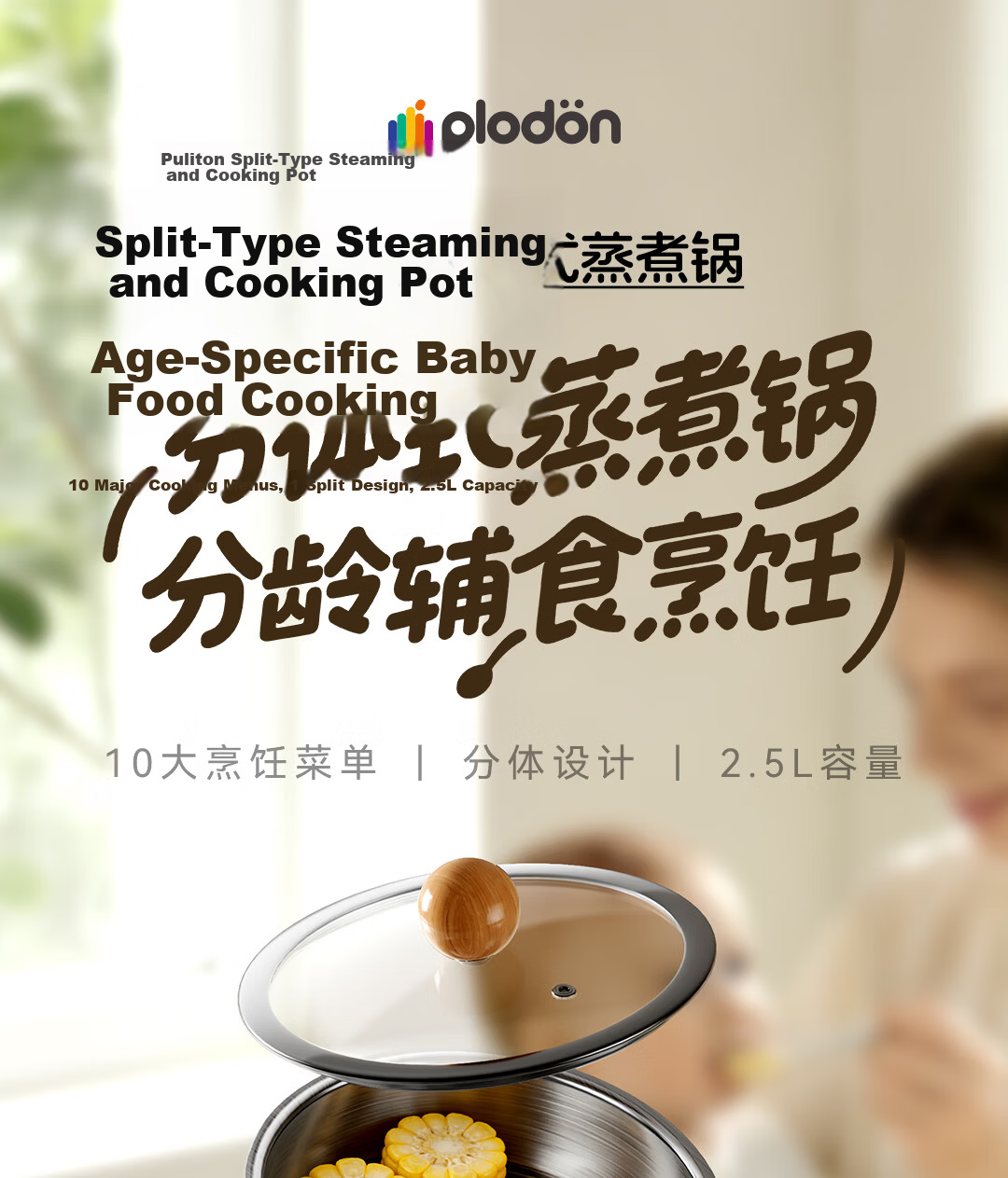PLODON Electric Steamer and Cooker Baby Food Maker Non-Stick Detachable Small Milk Pot 1