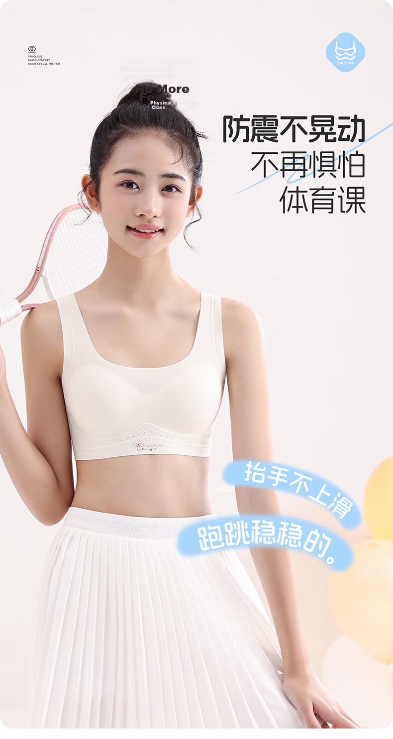Urban Beauty 26th Spring-Summer Girls' Underwear 12-16 Years Old Middle School Children Youth Development Fixed Cup Thin Bra 16