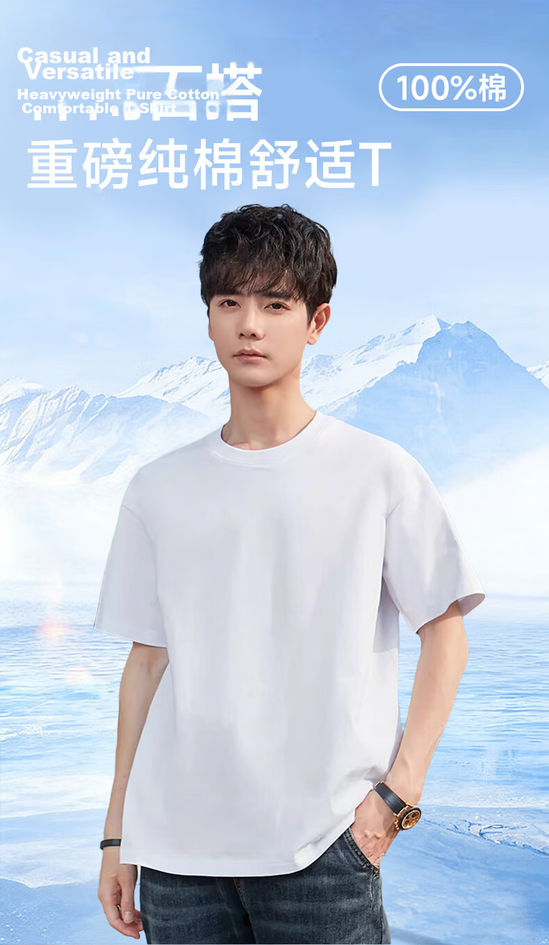 Borui Heavyweight Pure Cotton White Short Sleeve T-Shirt Men 2026 New Solid Color Basic Round Neck Tee 1