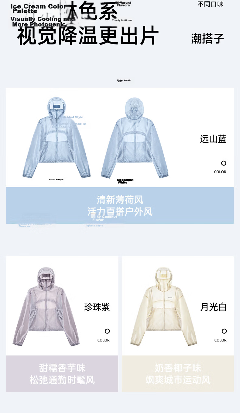 Penguin Baby Style Ice Cream Sunscreen Jacket Camel Yarn Heat Shield Cooling Breathable High SPF Sun Protection 1031 16