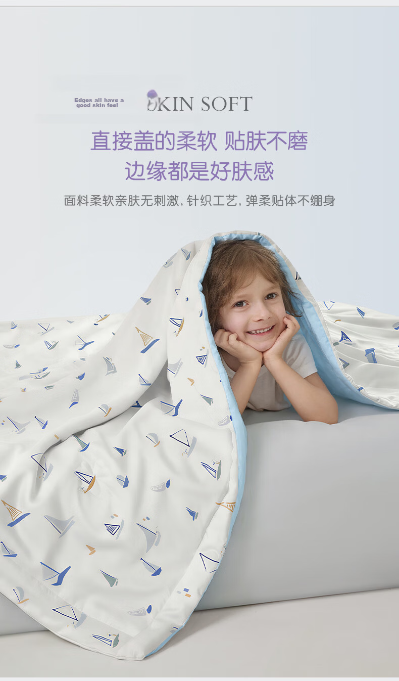 Luolaikids Baby Class A Machine Washable Cooling Air Conditioning Quilt, Children's Summer Cool Quilt, Kindergarten Summer Quilt, Small Blanket, 200*230cm 7