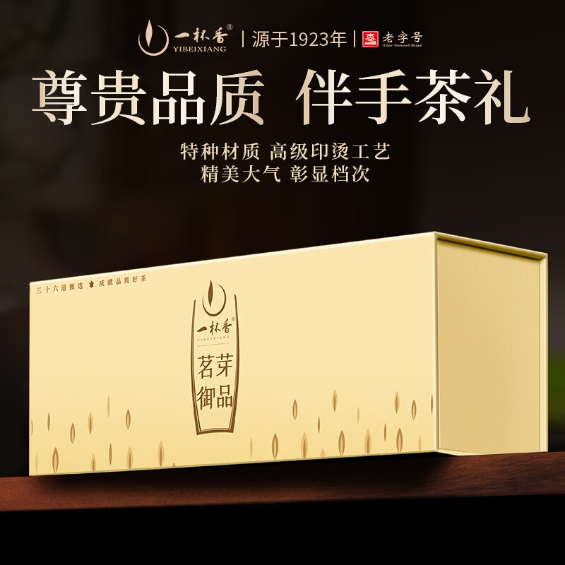 一杯香茶叶茉莉花茶飘雪横县特级125g新茶礼盒装高档送礼伴手礼