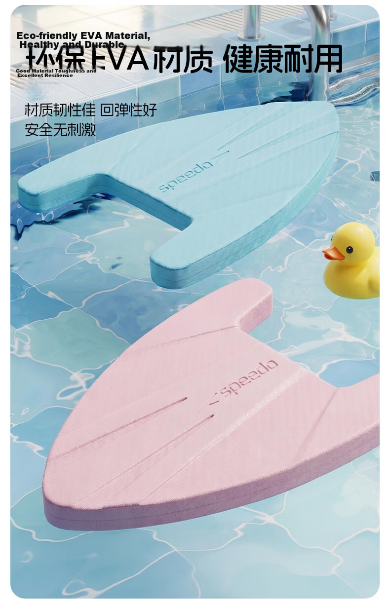 Speedo Kids Swimming Accessories Thickened Kickboard Beginner Training Float Board Pool Swim Gear 5