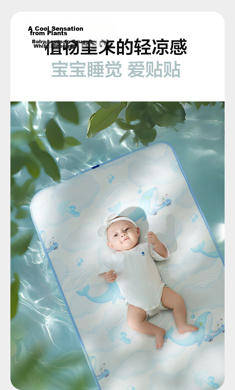 Babycare Baby Tencel Ramie Cooling Mat Breathable Antibacterial Baby Cooling Pad Whale Design 65*120CM 8