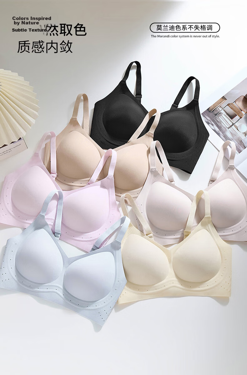 Herbal Original Women's Lingerie Spring Summer Cool Ice Silk Seamless Nude High Elastic Soft Comfortable Push-Up Anti-Sagging Bra 21