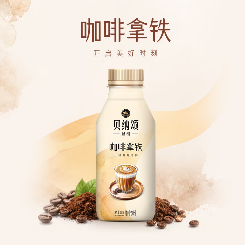 康师傅 贝纳颂咖啡拿铁 300ml*15瓶 整箱装 即饮咖啡饮料  热门商品
