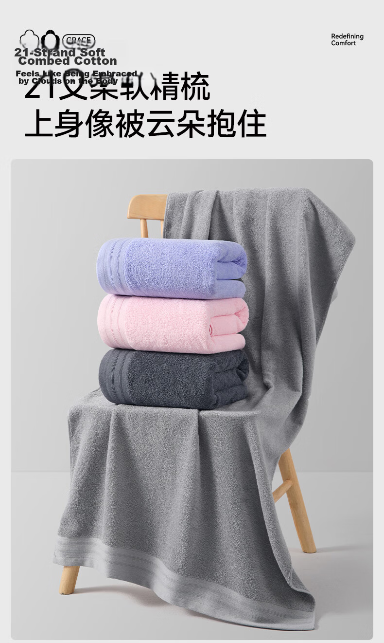 Grace 10A Antibacterial Pure Cotton Towel and Bath Towel Set - Soft Quick-Dry Face Towel for Men 4