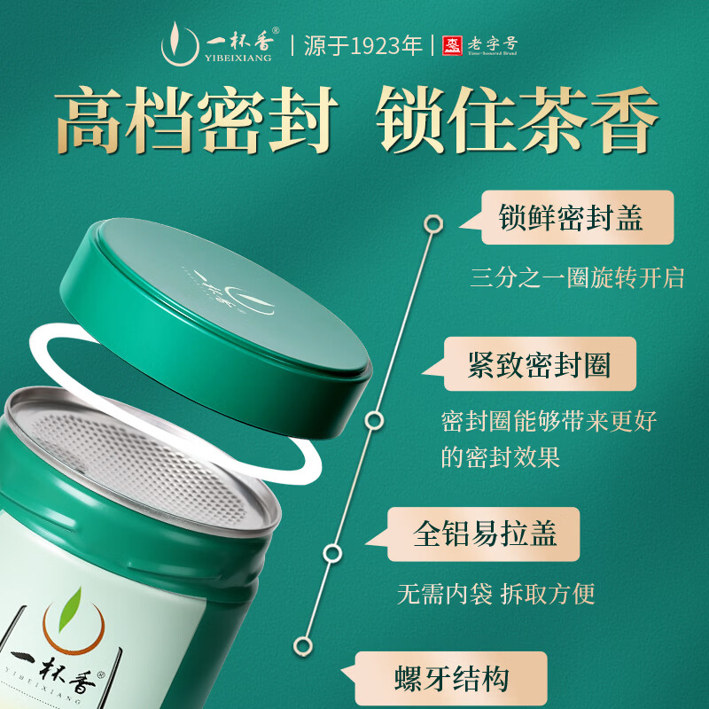 一杯香茶叶绿茶明前头采安吉白茶200g新茶礼盒装礼物礼品高端送人送领导