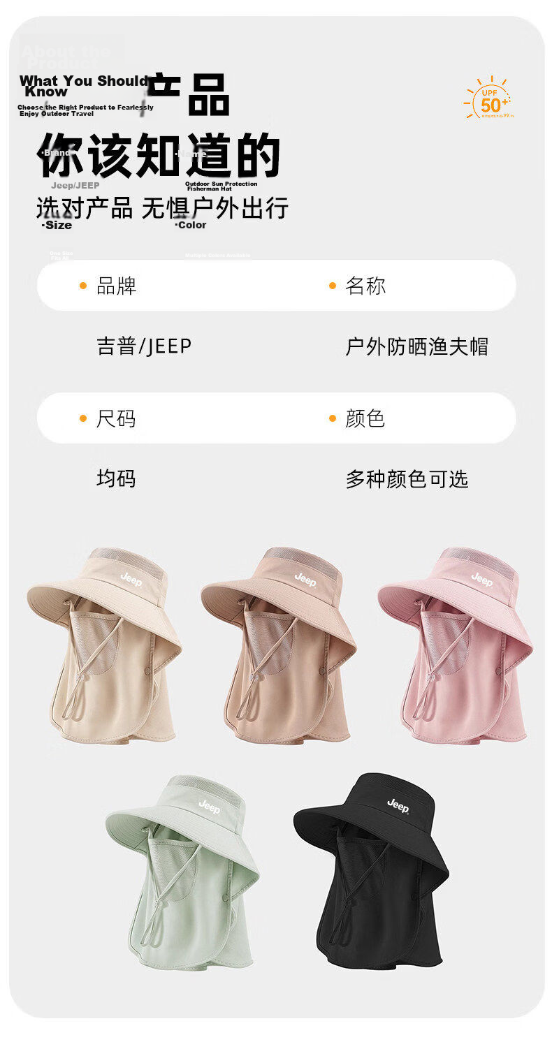 JEEP Women's Sun Protection Hat 2026 New Summer Outdoor Travel Cycling Shoulder and Neck Cover Fisherman Hat 8