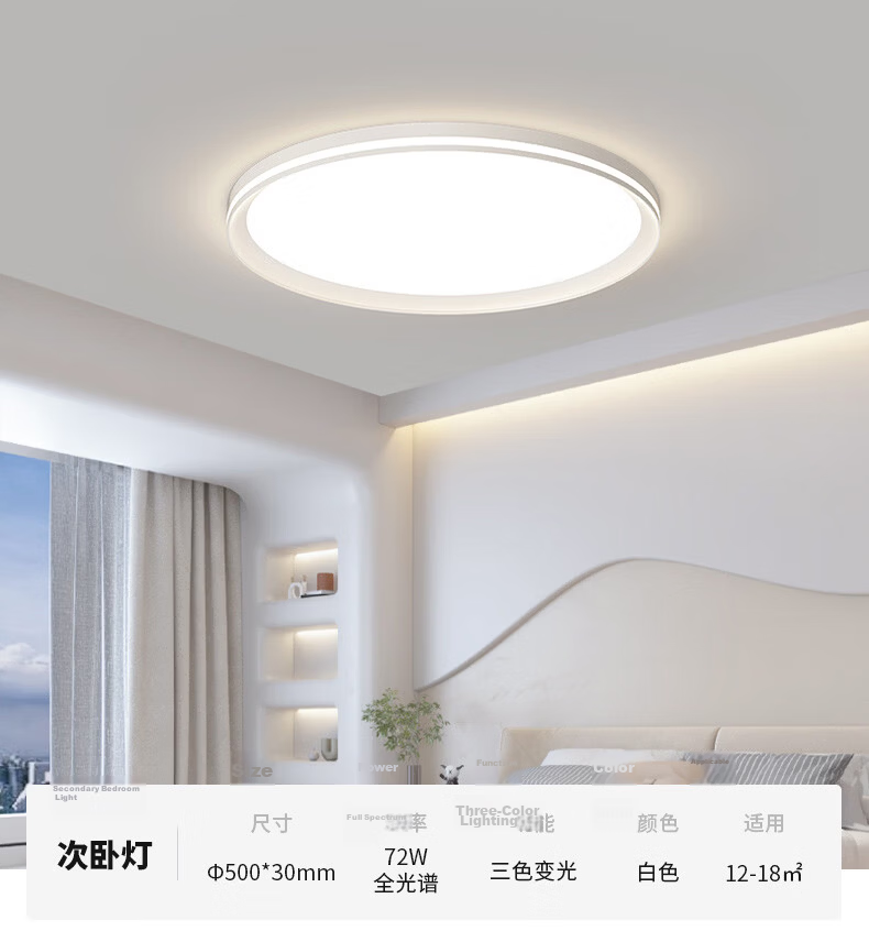 Great Wall LED Ultra-thin Eye-protection Ceiling Light Minimalist Seamless Full-spectrum Living Room Bedroom Dining Hall Zhongshan Lighting 27