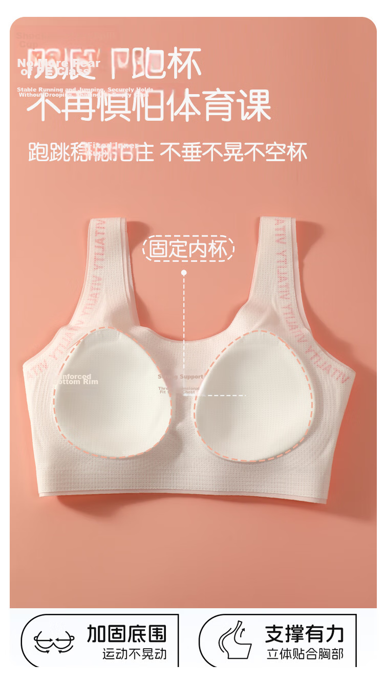 GUJIN Girls Bra Three-Stage Youth Development Period Junior High and High School Sports Bra Supportive Anti-Shock Posture Correction Summer 8