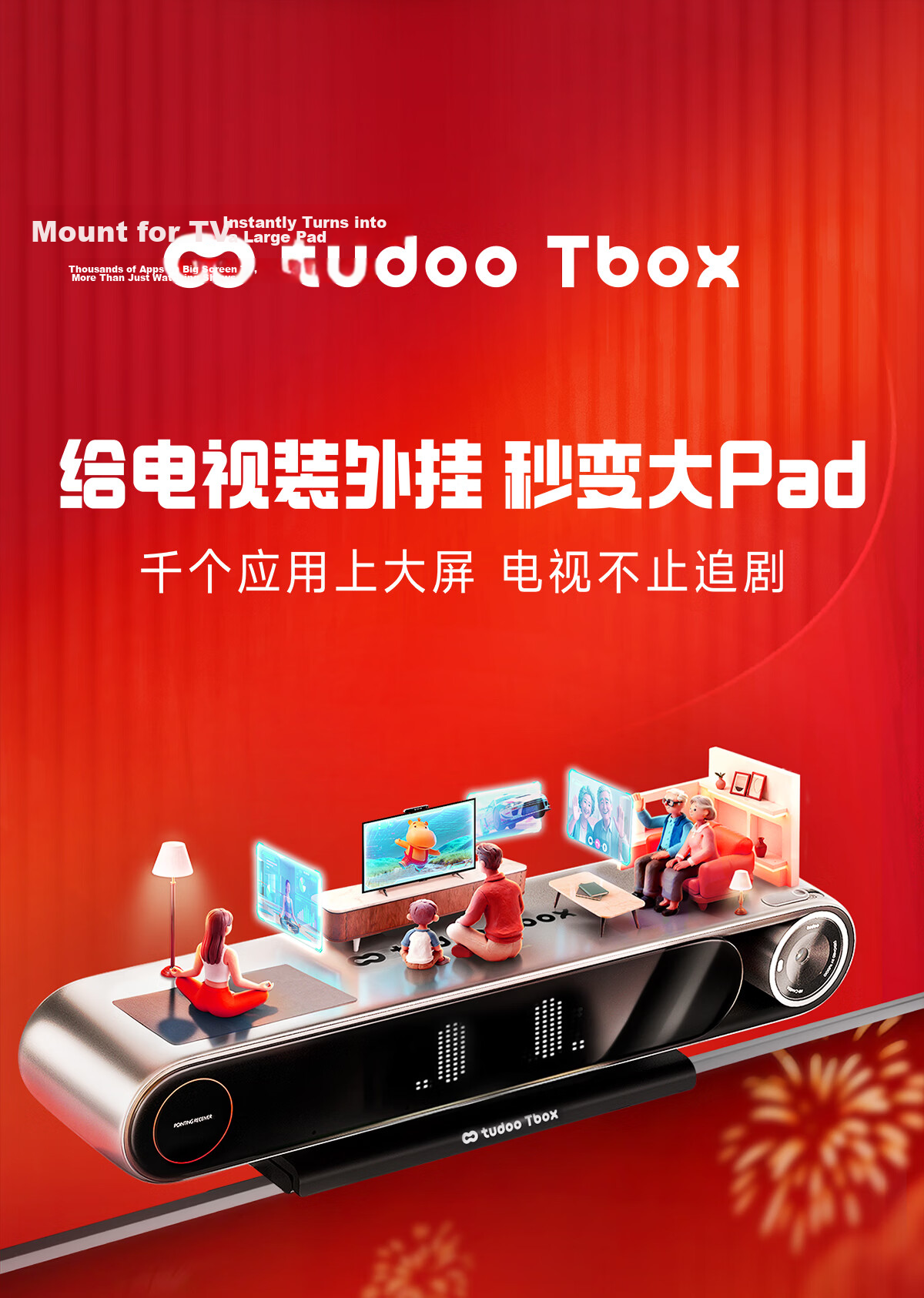 TUDOO Tbox TV AI Box Kids Learning Fitness Mirror Motion Sensor Game Smart 4K Ultra HD Box 4