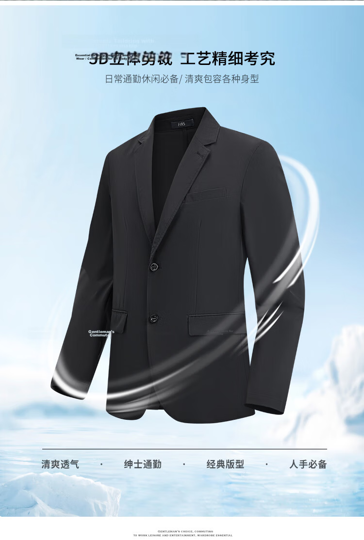 Shanshan [Three-proof Technology Fabric] Sun Protection Blazer Men's Lightweight Business Casual Solid Color Suit Jacket 4