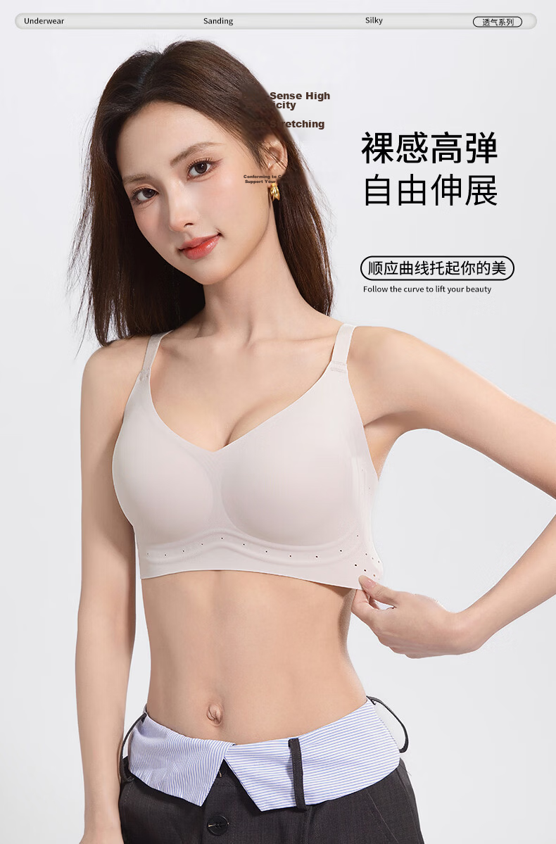 Herbal Original Women's Lingerie Spring Summer Cool Ice Silk Seamless Nude High Elastic Soft Comfortable Push-Up Anti-Sagging Bra 18