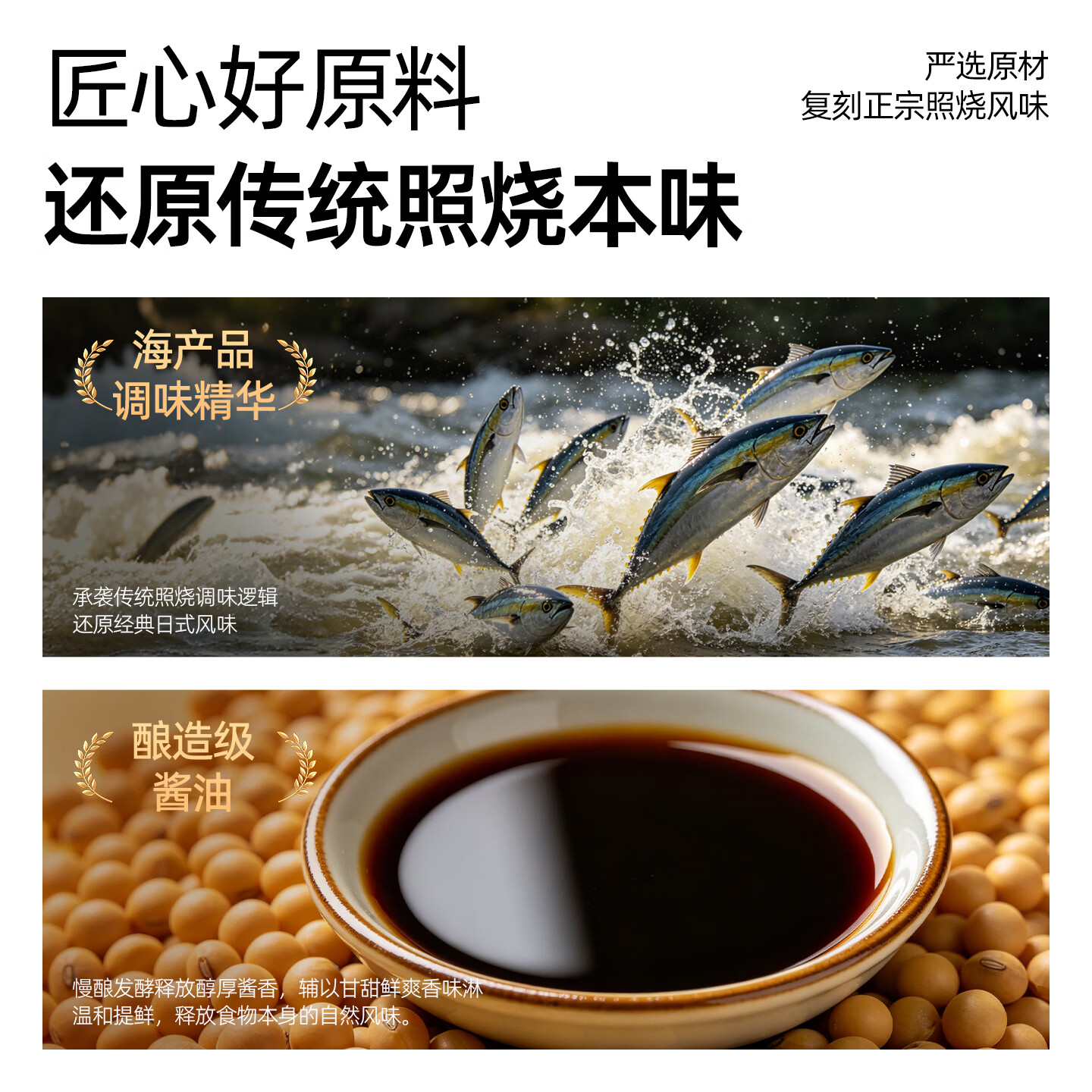 今明后 0脂肪照烧汁不添加防腐剂儿童宝宝照烧酱料日式口味 310g*1瓶