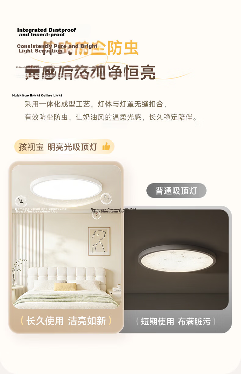 Haishibao Bright Light Full Spectrum Eye Protection Smart Ultra-thin Seamless Ceiling Lamp Minimalist Living Room Main Light All-inclusive 15