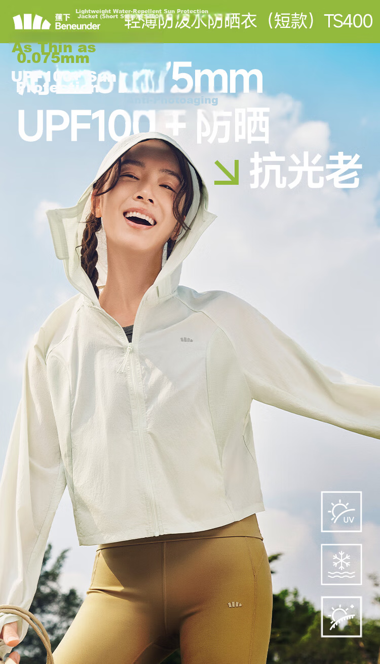Beneunder Women's Lightweight Water-Repellent Sun Protection Jacket (Short) TS400 M Fresh Green 5