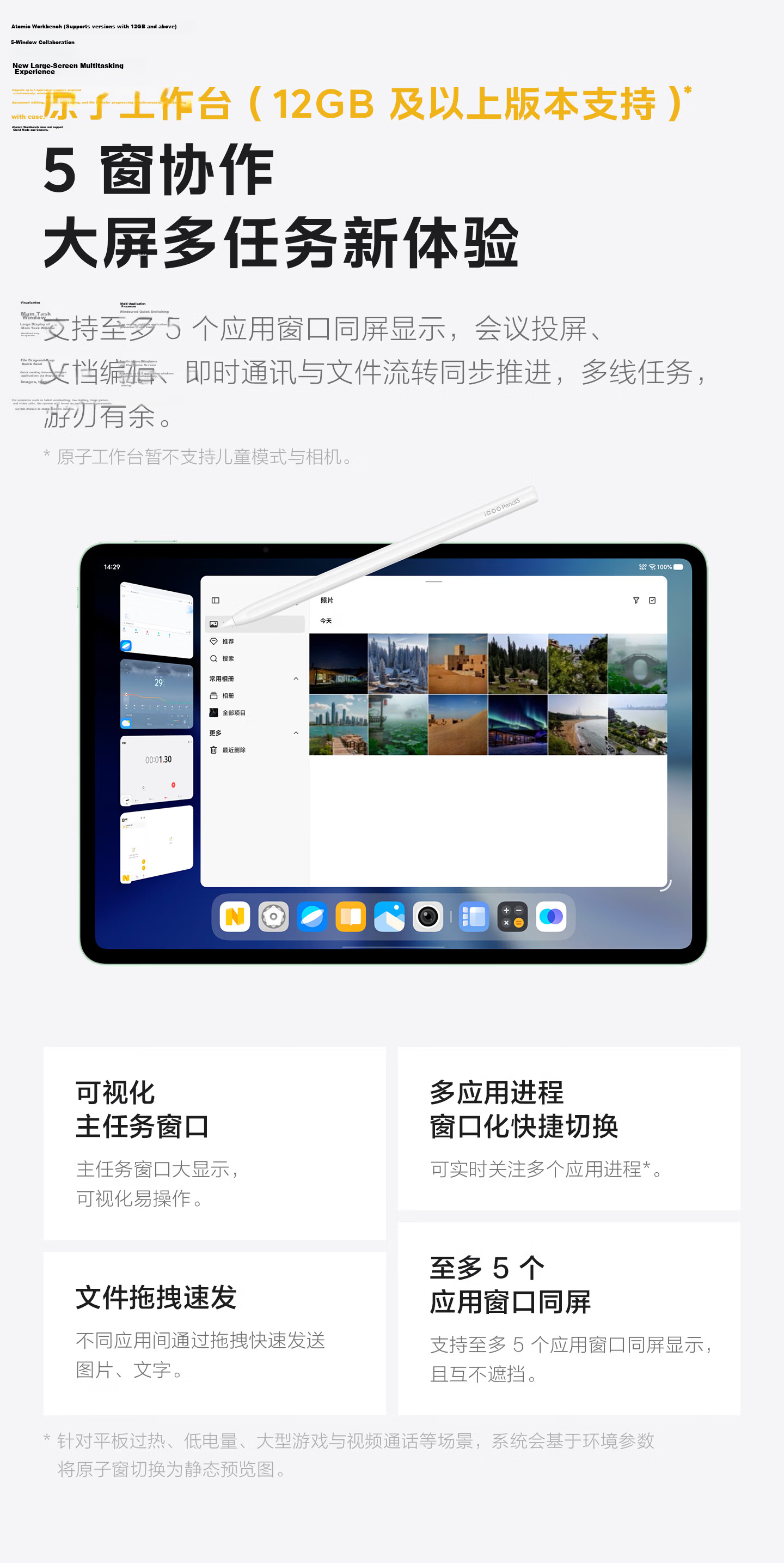 IQOO Pad6 Pro 12GB+512GB Man Island National Subsidy 5th Gen Snapdragon 8 Supreme Edition 4K Gaming E-sports Large Screen 13000mAh Tablet Computer vivo 23