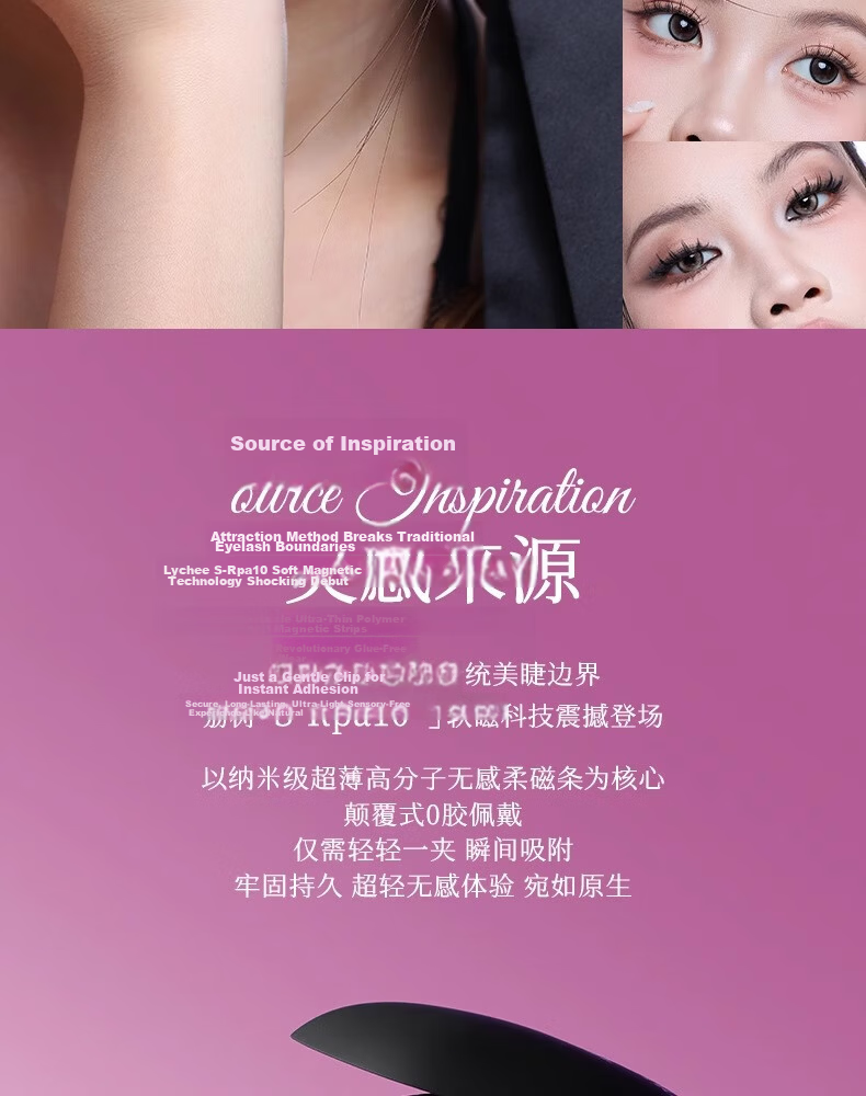 Litchi Sweetheart Magnetic False Eyelashes Women Natural Glue-Free 2025 New One-Piece Reusable 2