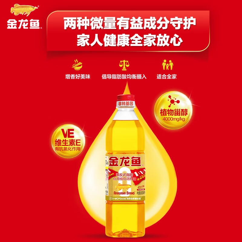 金龙鱼 食用油 非转基因 金标 黄金比例零反式脂肪食用植物调和油900mL