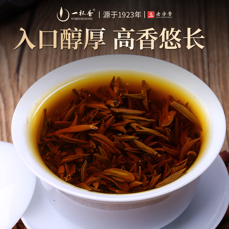 一杯香茶叶红茶正宗武夷山金骏眉特级125g礼盒装新茶自己喝散装伴手礼