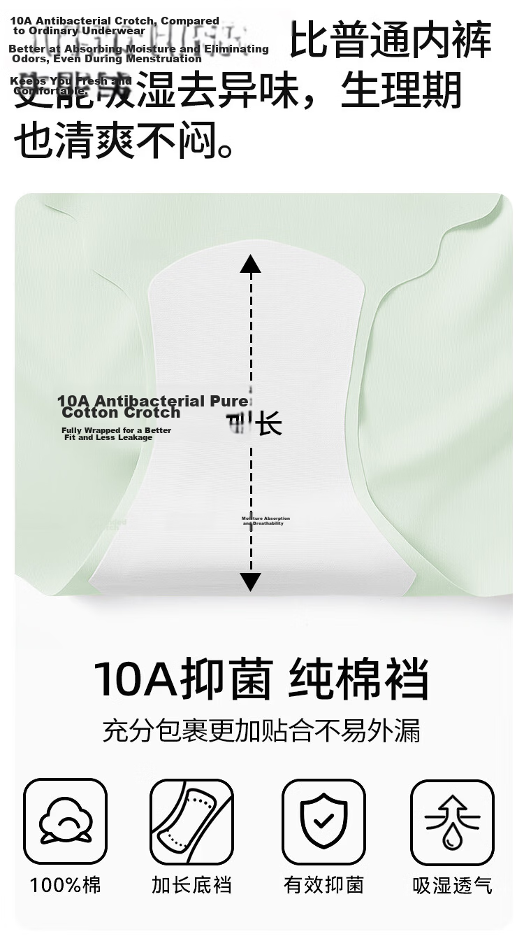 Nanjiren Camellia Fragrance Ice Silk Bare Feel Seamless Women's Underwear Pure Cotton Antibacterial Gusset Invisible Plus Size L 4
