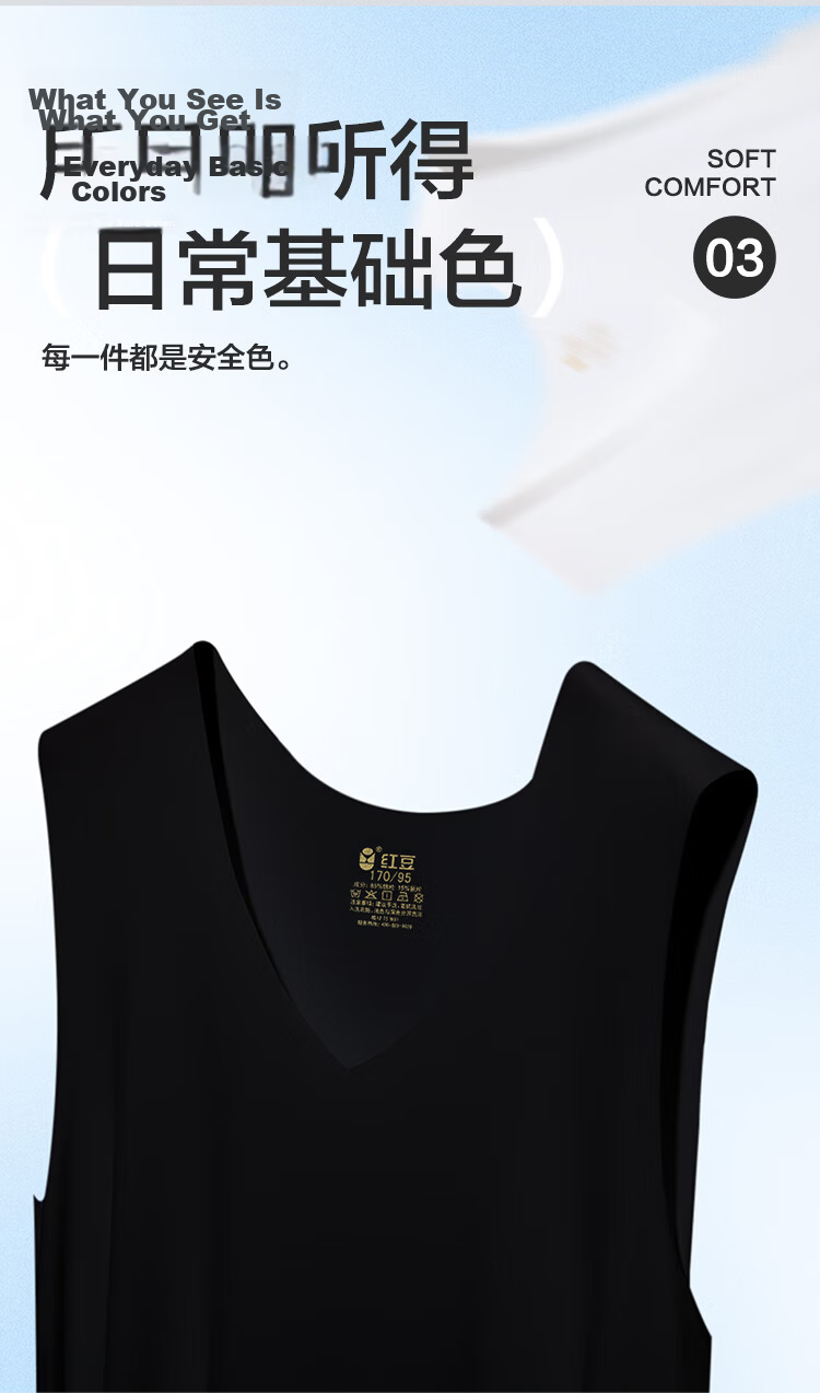 Hongdou Men's Seamless Ice Silk Breathable Stretch V-Neck Simple Versatile Vest 4