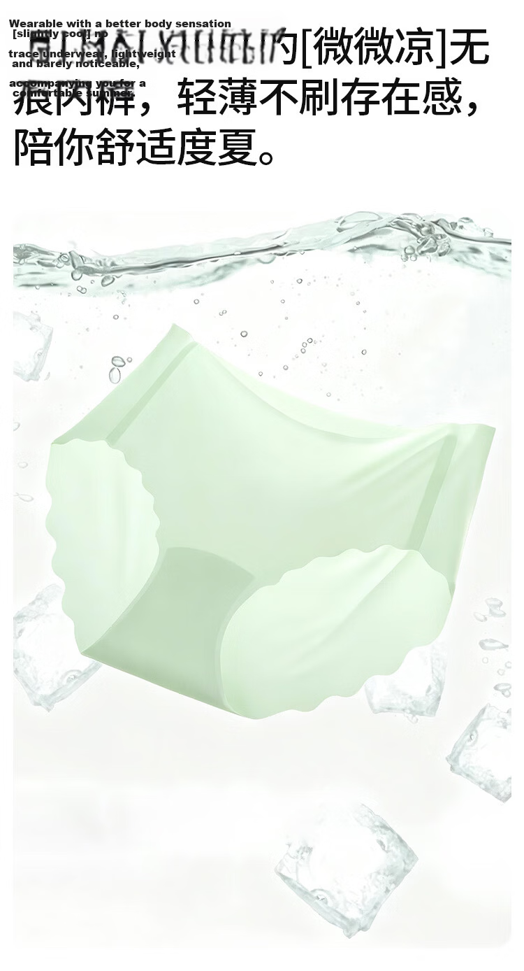 Nanjiren Camellia Fragrance Ice Silk Bare Feel Seamless Women's Underwear Pure Cotton Antibacterial Gusset Invisible Plus Size L 5